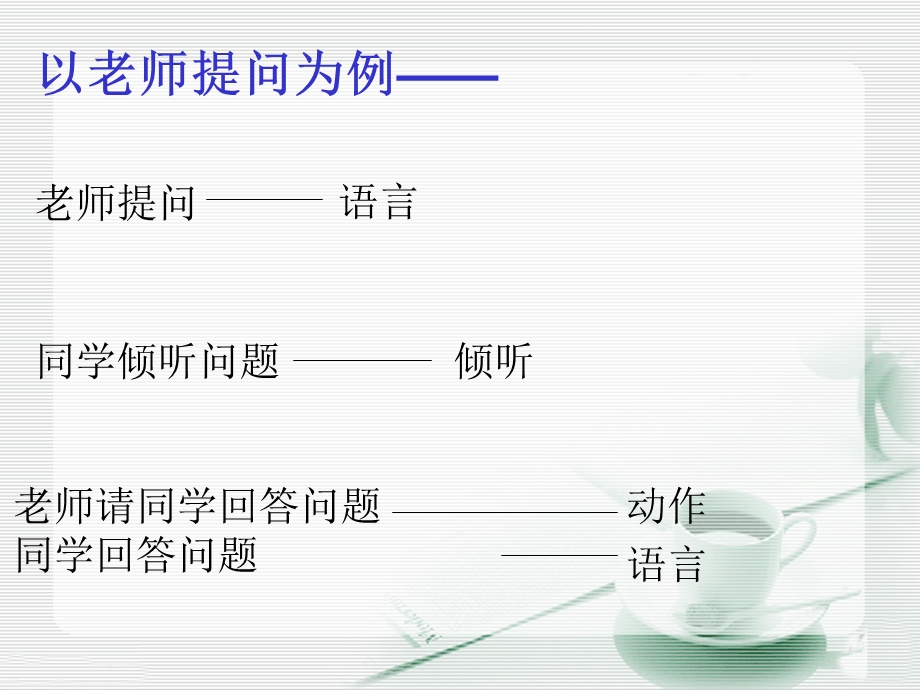 第八周融入集体学会交往主题班会课件.ppt_第3页