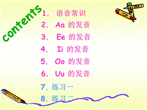 元音字母的发音课件.ppt