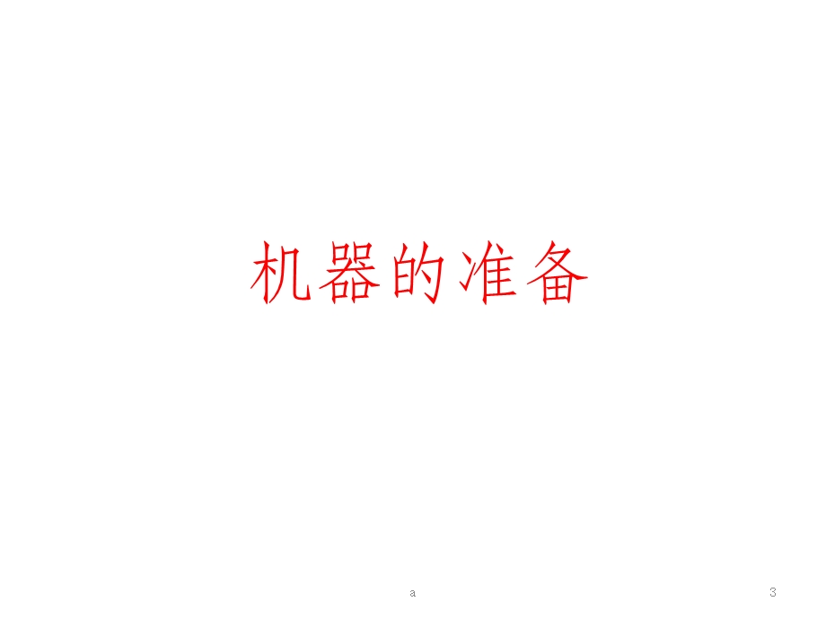 索林ECMO的操作课件.ppt_第3页