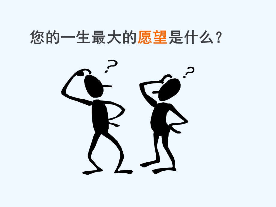 寿险意义与功用(最新)课件.ppt_第3页