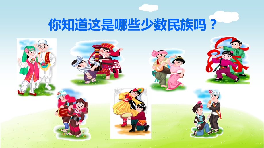 大青树下的小学(完美版)课件.ppt_第2页