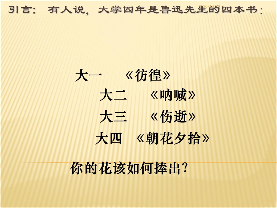 大学生求职面试礼仪课件ppt.ppt_第2页