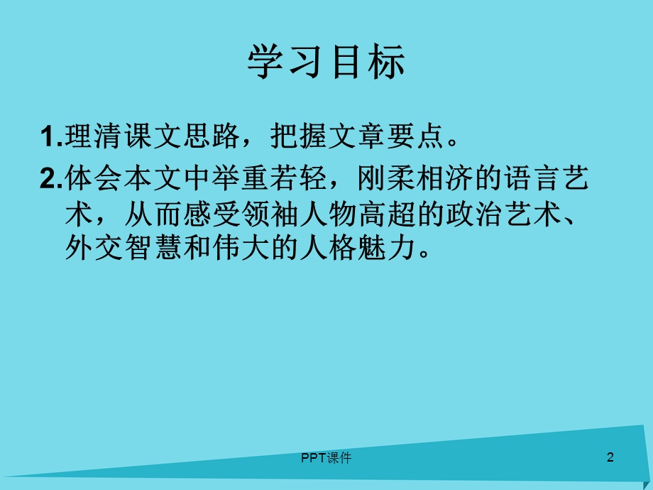 我们对香港问题的基本立场课件.ppt_第2页