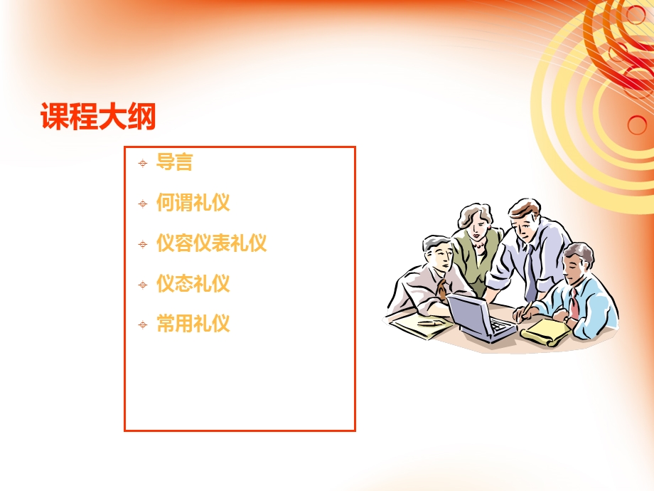 月嫂礼仪培训课件.ppt_第3页