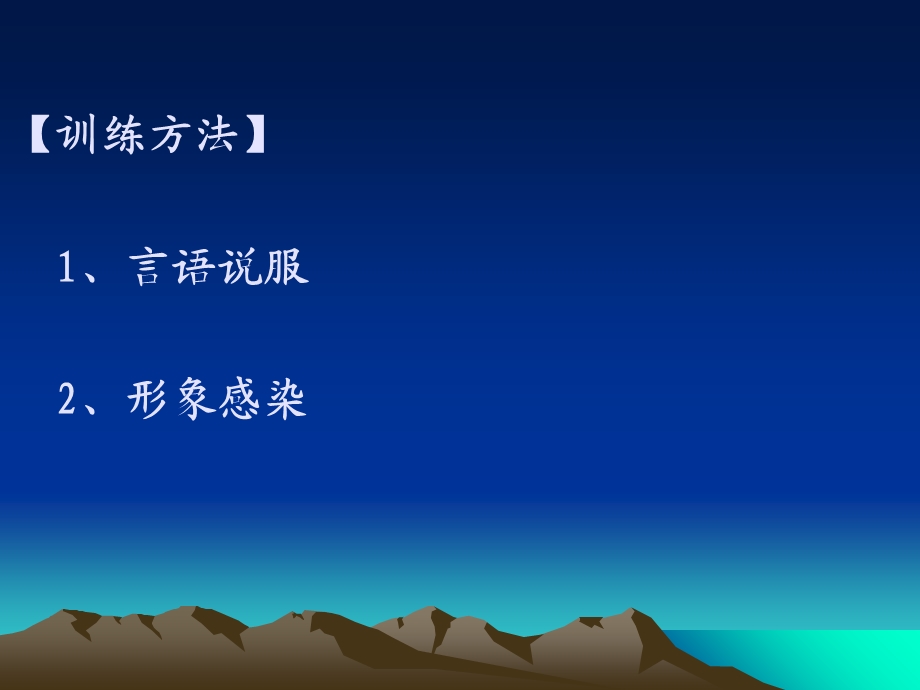 幼儿教师口语 课件.ppt_第3页