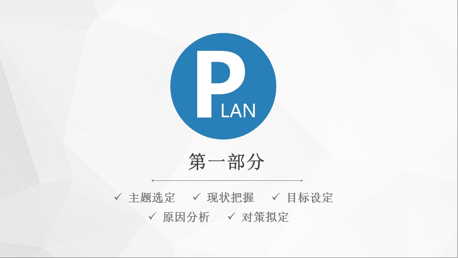 医院护理PDCA循环品管圈案例汇报课件.pptx_第3页