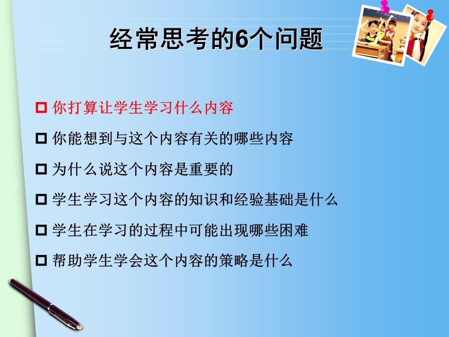 整体把握分数意义教学课件.ppt_第2页