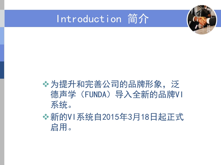 企业视觉识别系统(VIS)手册课件.ppt_第2页