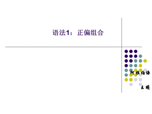 阿拉伯语语法 课件.ppt