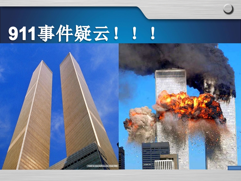 铝热反应课件.ppt_第3页