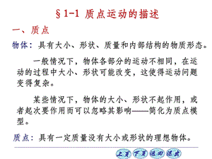 普通物理学六版电子教案课件.ppt