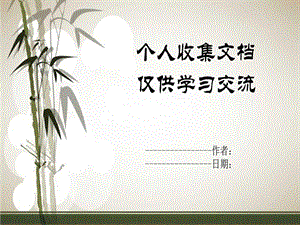 企业法律风险防范讲座课件.ppt