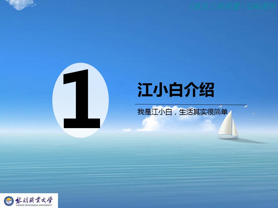 江小白营销案例分析课件.ppt_第3页