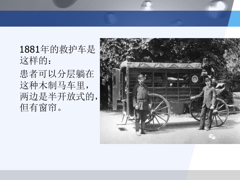 超声发展史课件.ppt_第3页