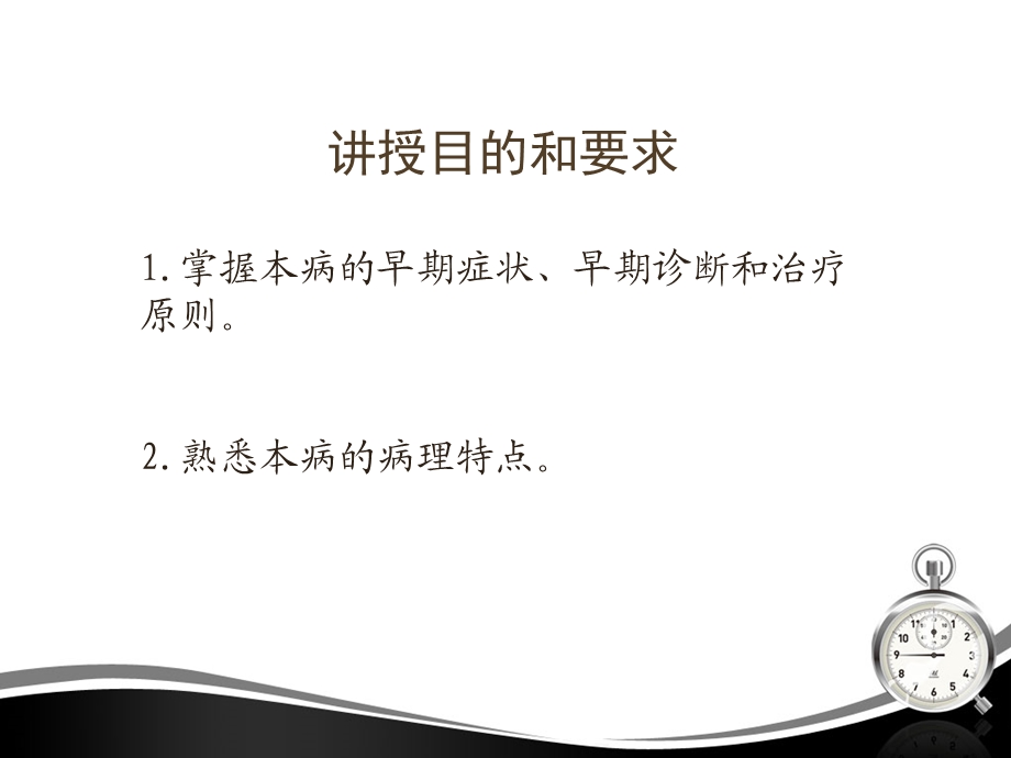 支气管肺癌课件.ppt_第2页