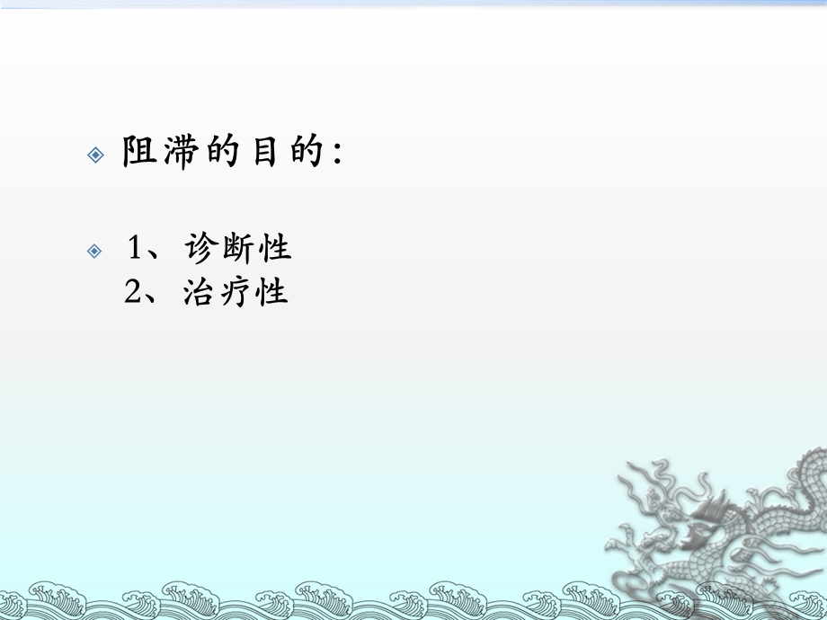 神经阻滞课件.ppt_第3页