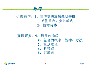 液体的表面张力课件.ppt