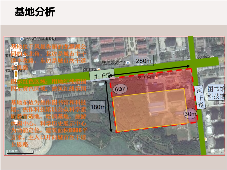 影剧院设计分析报告精品课件.ppt_第3页