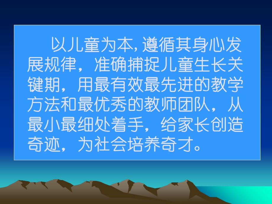 幼小衔接教育理念 课件.ppt_第2页