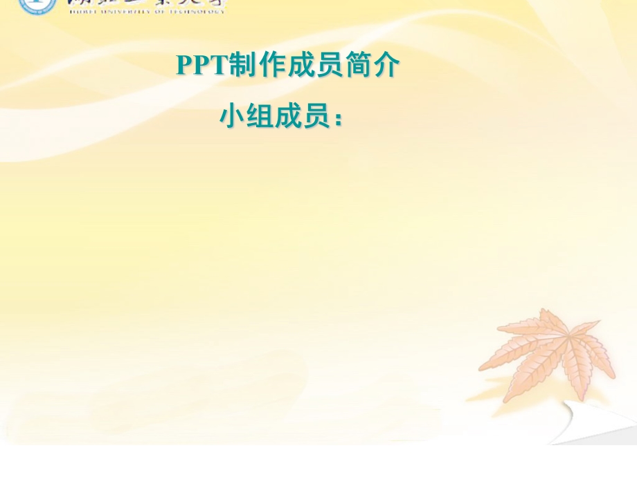 校园安防系统设计课件.ppt_第1页