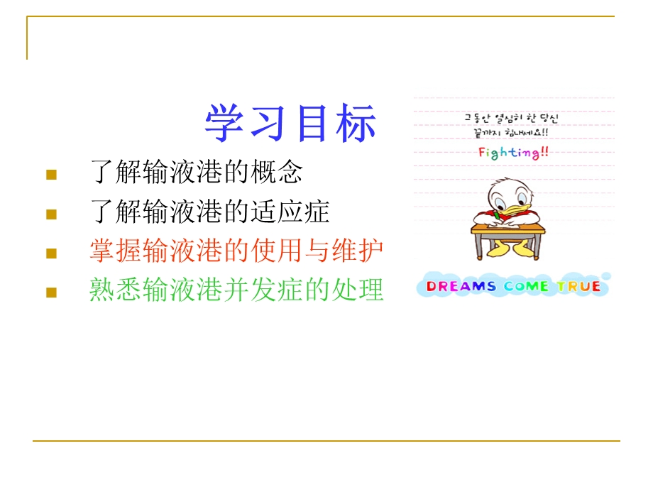 输液港护理 课件.ppt_第2页