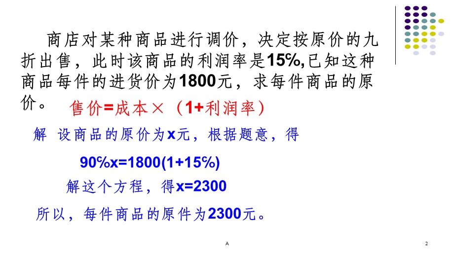 等积变形问题课件.ppt_第2页