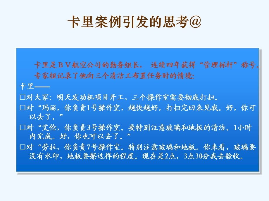 卓越领导力的项修炼聚成课件.ppt_第2页