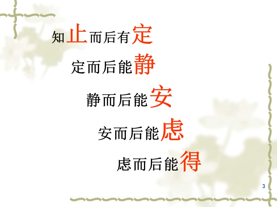 教练核能培训课件.ppt_第3页