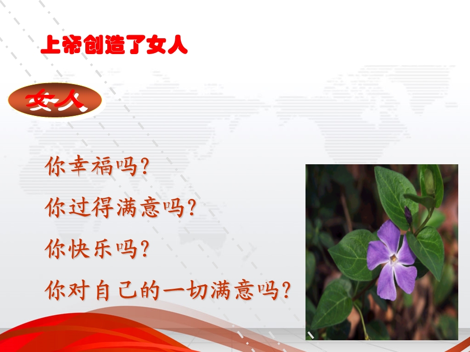 女性养生课件.ppt_第2页