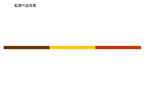 生物质能介绍与应用课件.ppt