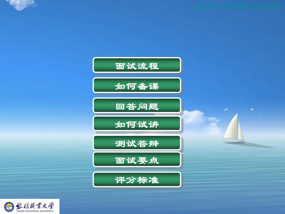 教师资格证面试流程与技巧课件.ppt_第2页