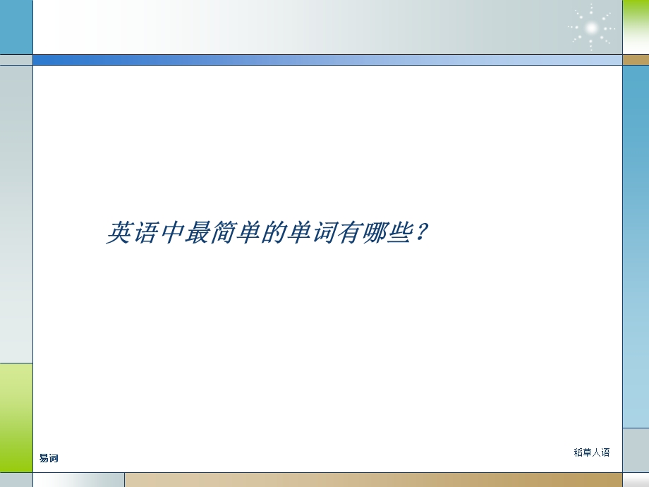 单词one的词源故事课件.ppt_第2页