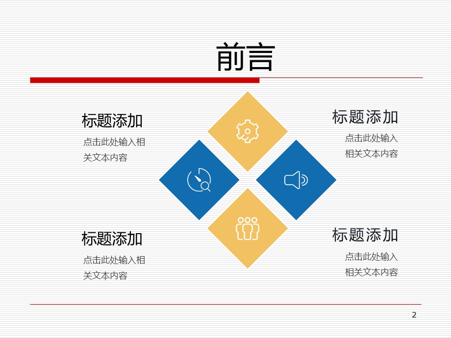 第十讲传媒领导体制与组织结构课件.ppt_第2页