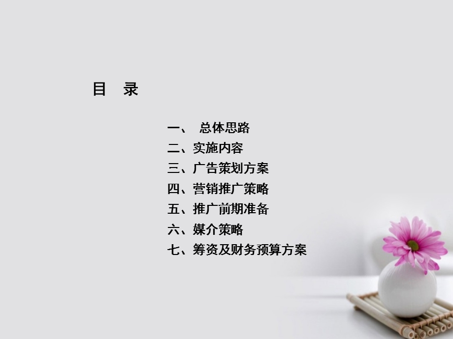 茶文化节活动方案课件.ppt_第2页