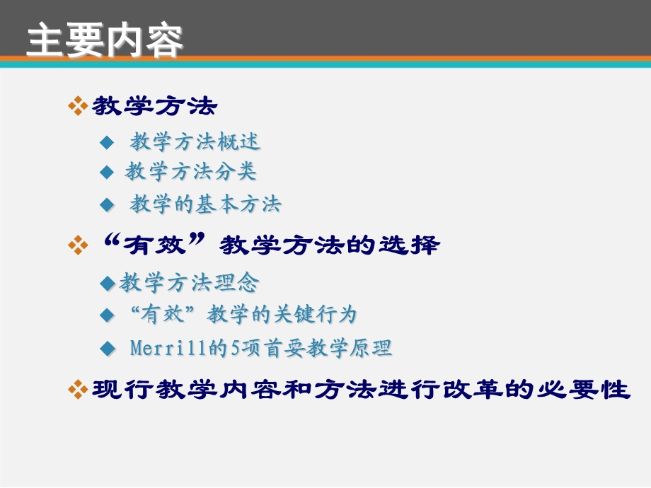 护理教学方法课件.ppt_第2页