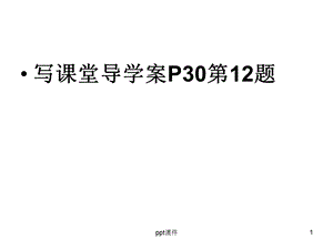 勾股定理的逆定理应用课件.ppt