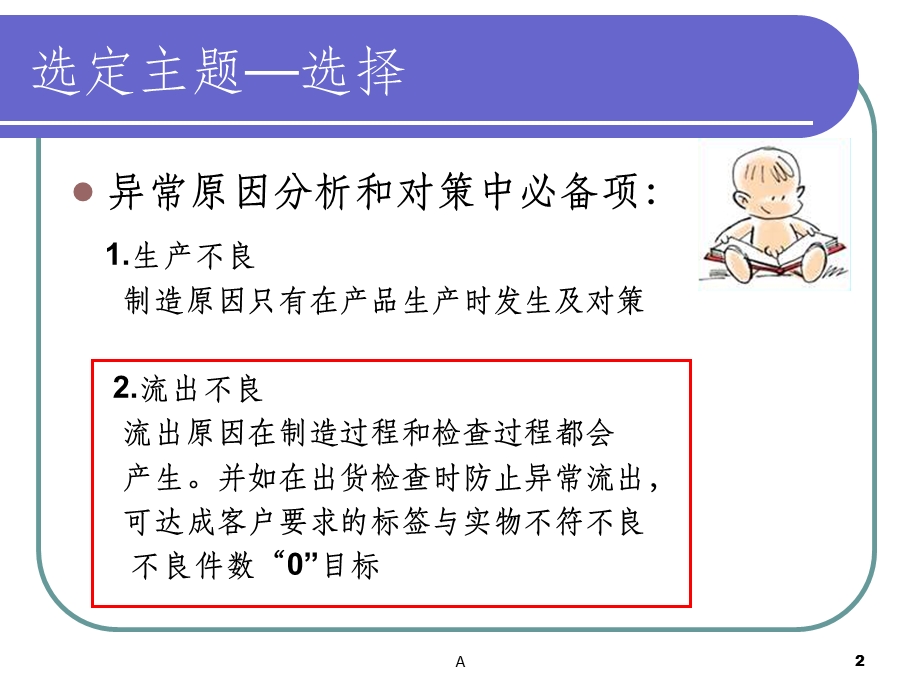 品质改善活动的改善案例课件.ppt_第2页