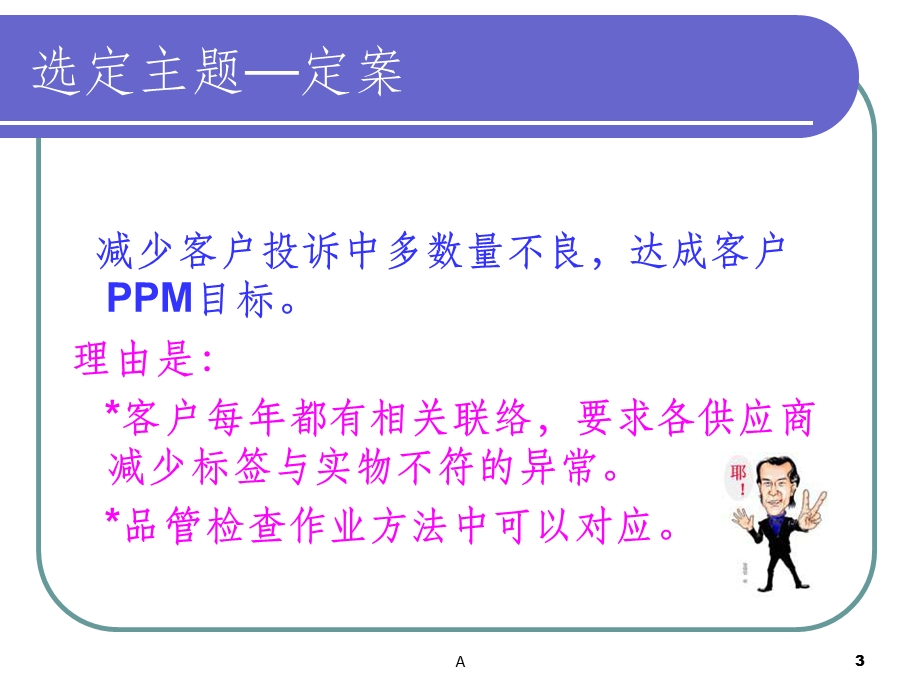 品质改善活动的改善案例课件.ppt_第3页