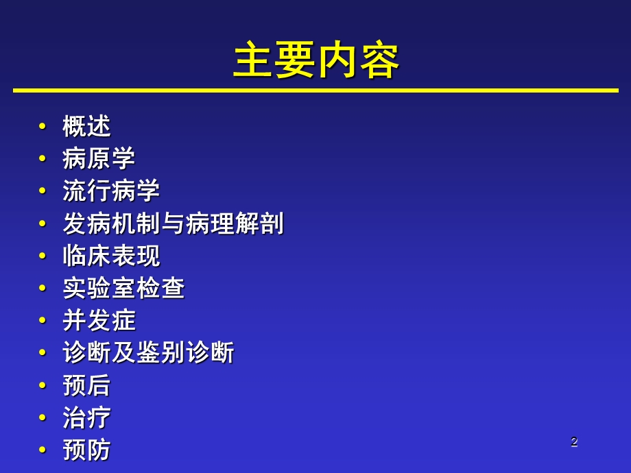 新型隐球菌病课件.ppt_第2页