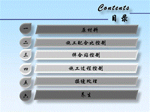 水泥稳定碎石基层施工质量控制要点课件.ppt