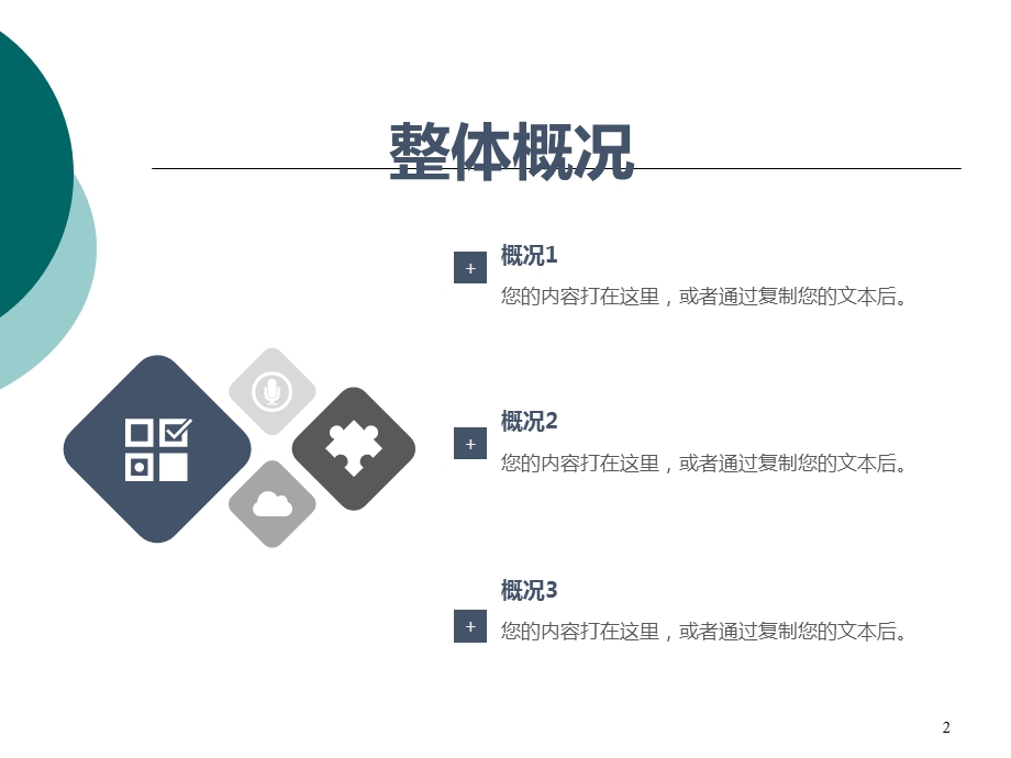 进修汇报护理课件.ppt_第2页