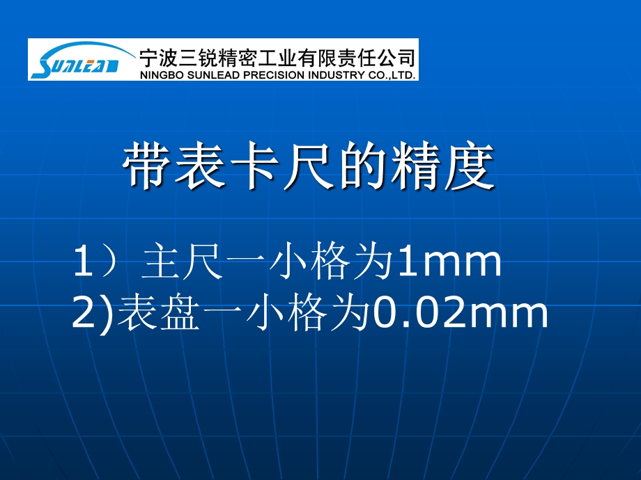 带表卡尺使用方法及注意事项课件.ppt_第3页