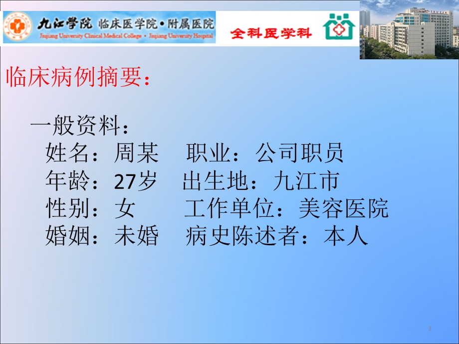 急性出血性肠炎课件.ppt_第3页