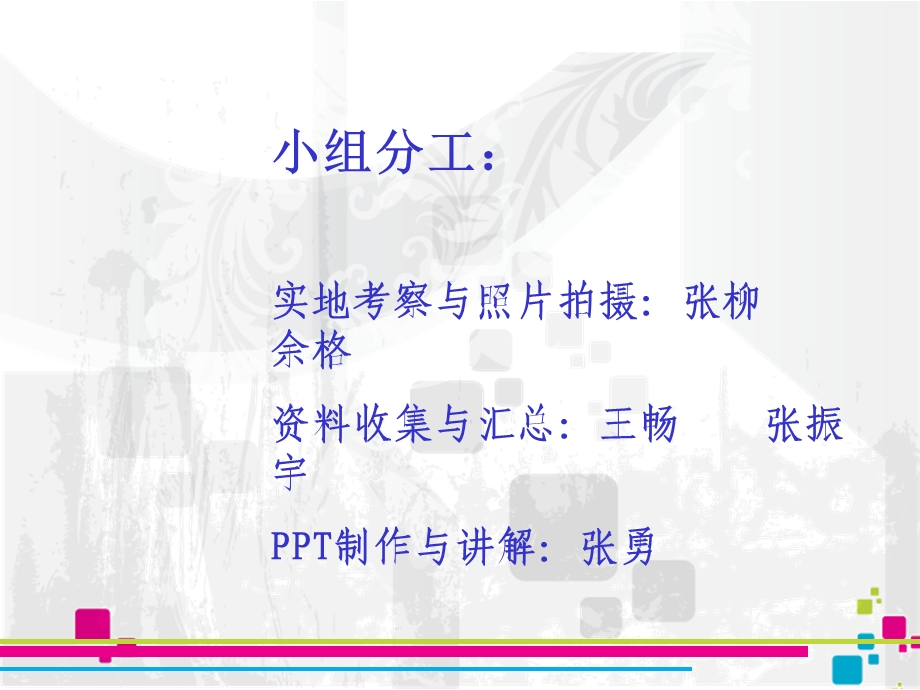 商品结构分析课件.ppt_第2页