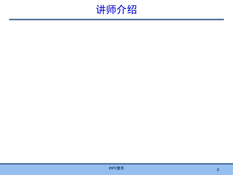 汽车构造 底盘课件.ppt_第2页