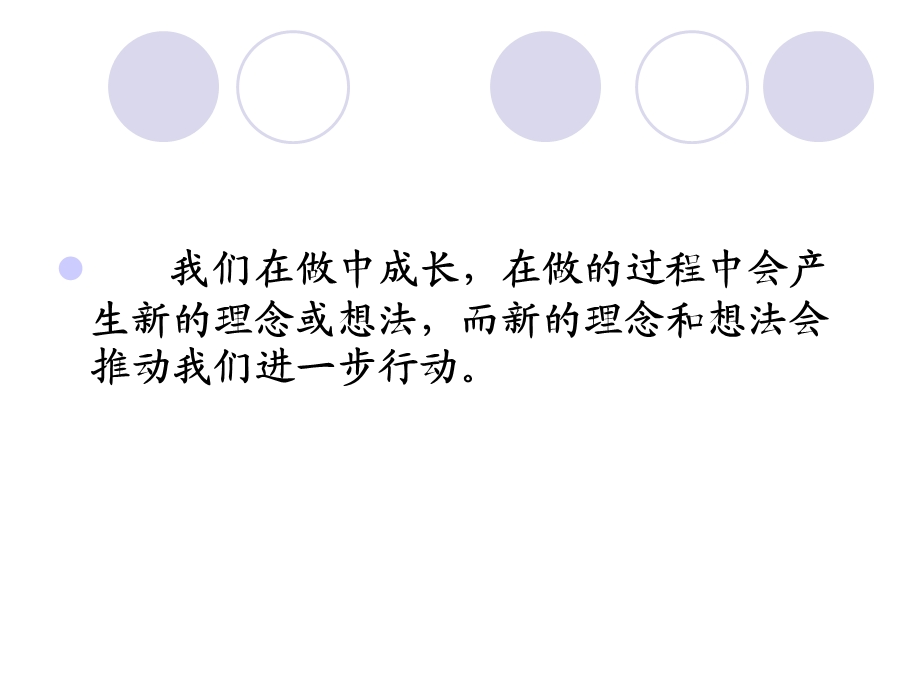 教师如何开展校本研修课件.ppt_第2页