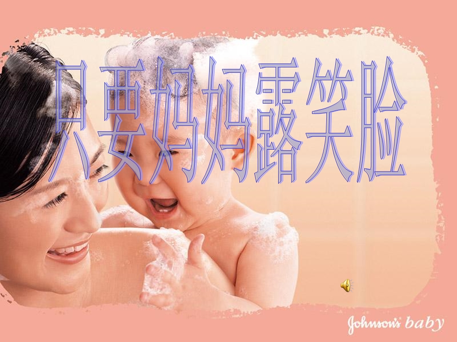 妇女节课件.ppt_第2页