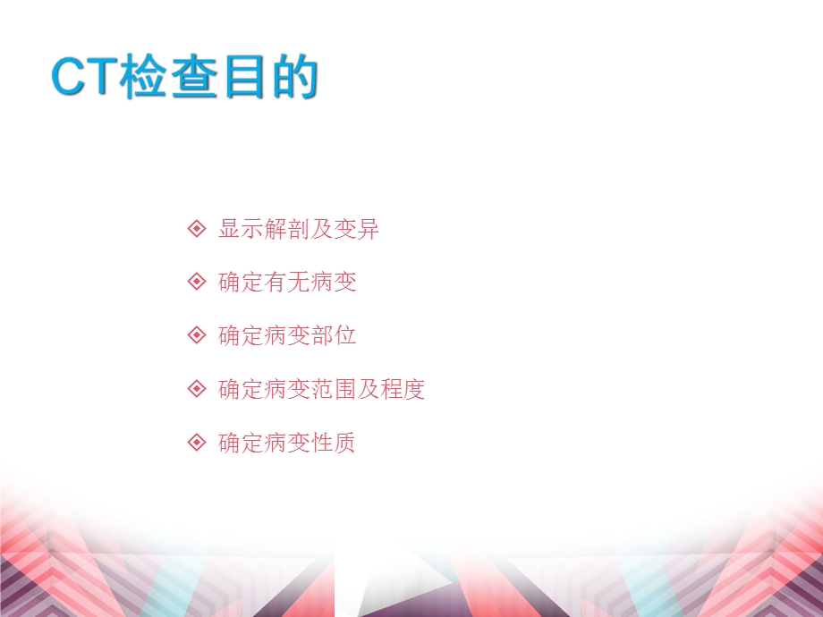 鼻窦炎影像诊断课件.ppt_第2页