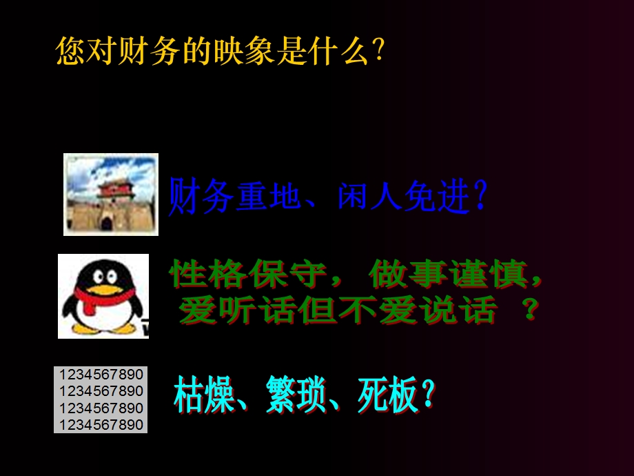 非财务经理的财务管理培训精品课件.ppt_第2页