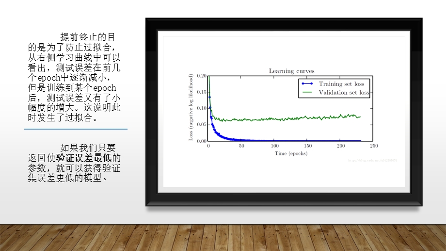 深度学习备课件.pptx_第2页